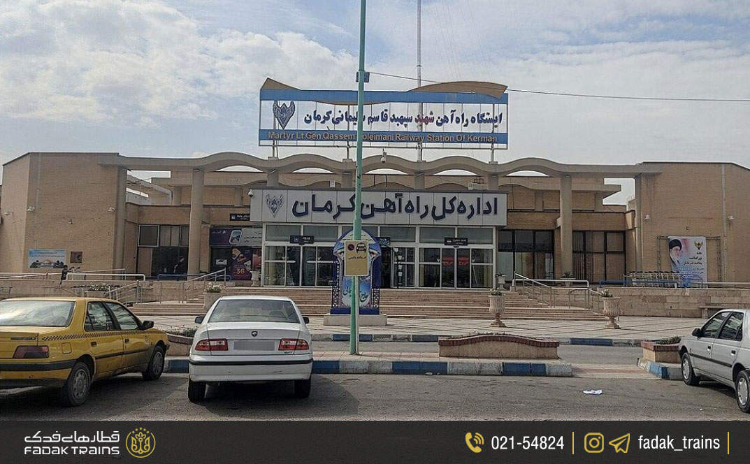 خدمات ایستگاه قطار کرمان