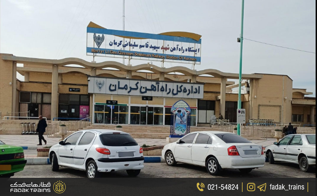 ساختمان ایستگاه راهآهن کرمان
