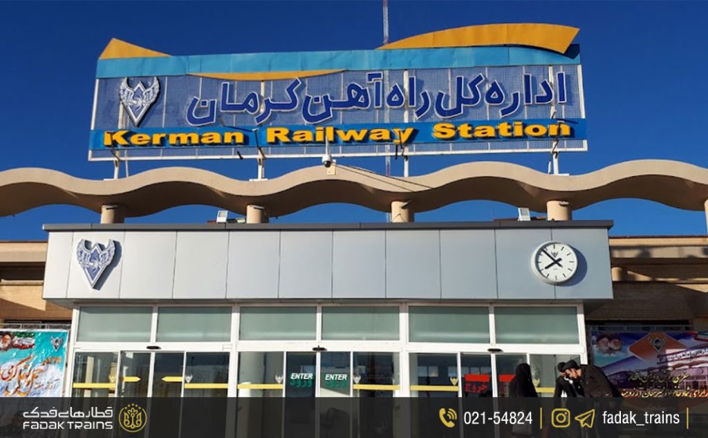 ایستگاه راه آهن کرمان
