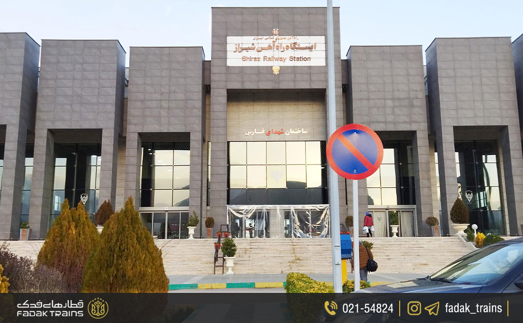 ایستگاه راه آهن شیراز