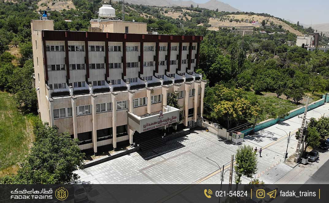 رزرو هتل در همدان