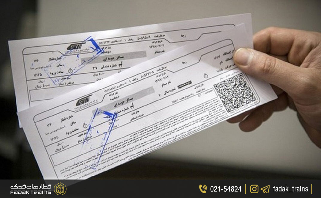 خرید اینترنتی بلیط قطار