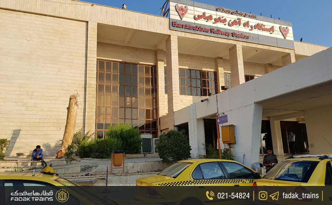 ایستگاه راه آهن بندرعباس