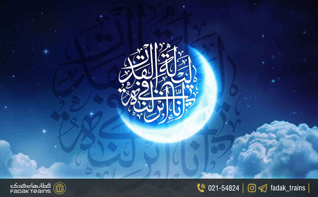 سفر در ماه رمضان