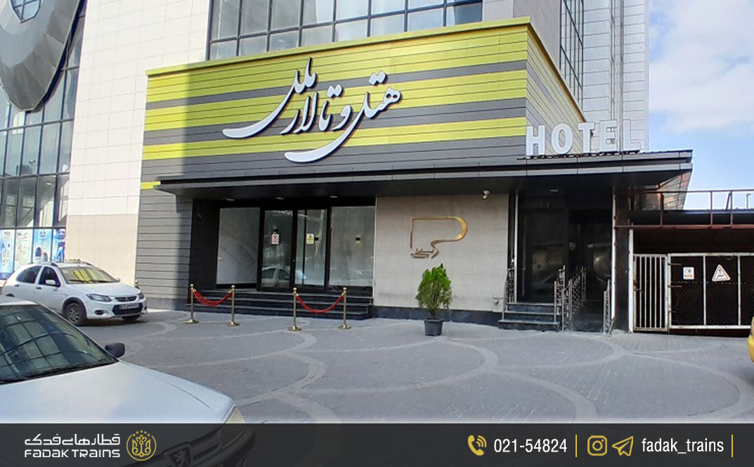 هتل ملل اردبیل