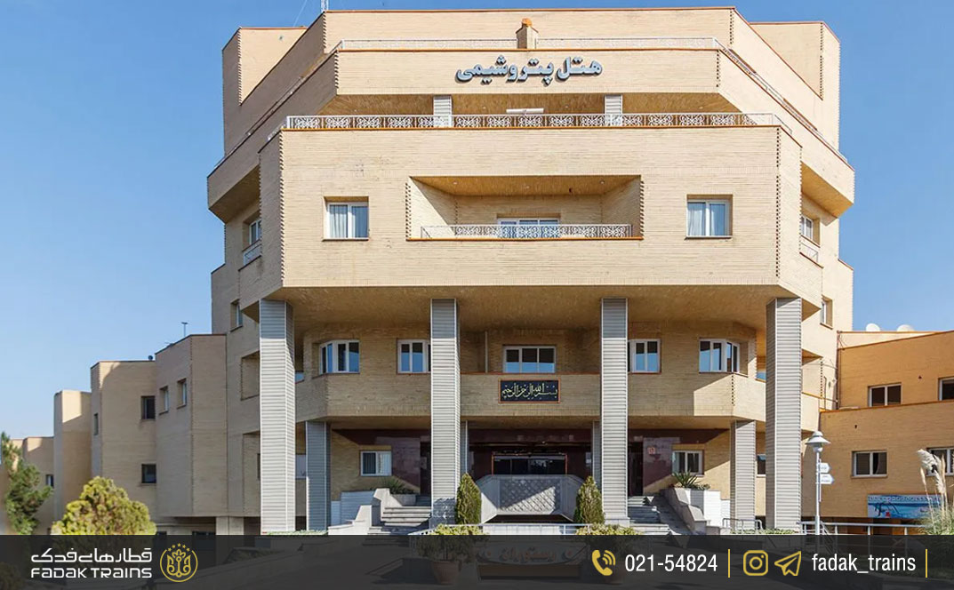 هتل پتروشیمی تبریز