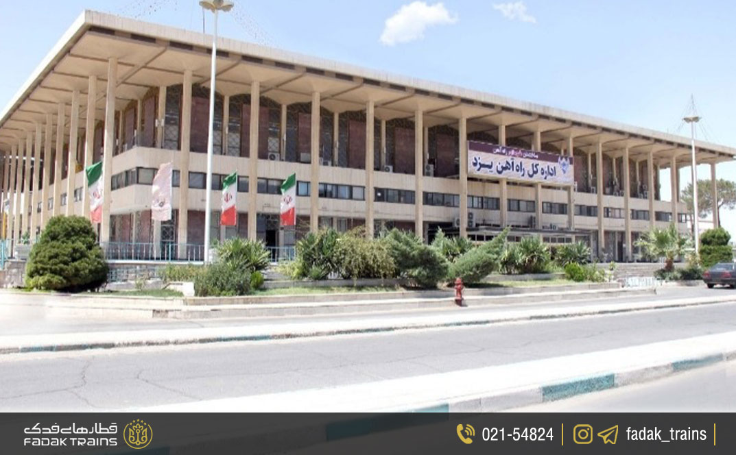 نکات مهم برای مسافران ایستگاه راه آهن یزد