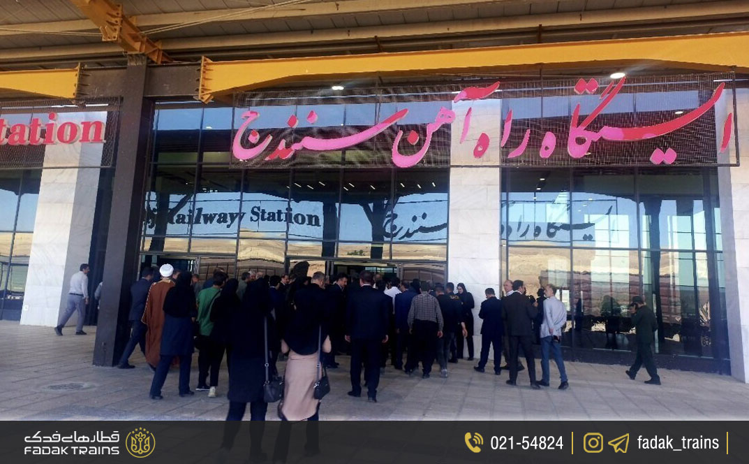نکات مهم قبل از سفر از ایستگاه راه آهن سنندج
