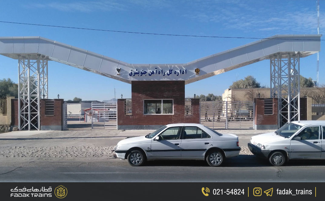 مسیرهای دسترسی به ایستگاه راه آهن زاهدان